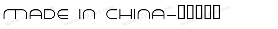 Made in China字体转换